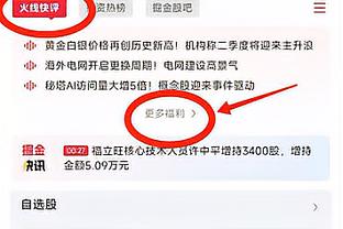 名记：今日季中锦标赛决赛 现场门票在赛前6个半小时已售罄